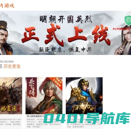 【同人游戏】|战棋游戏平台/英杰传/三国志游戏/曹操传