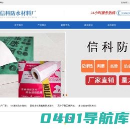 辽宁地面保护膜_防水涂料_防水材料厂家