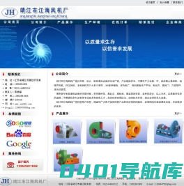 江苏省靖江市江海风机厂
