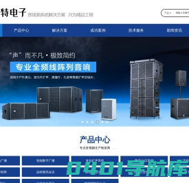 方特电子-方特LVB-广州方特电子科技有限公司