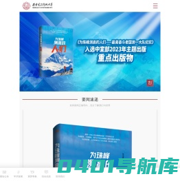西安电子科技大学