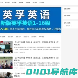 好好学习天天向上_好学教育
