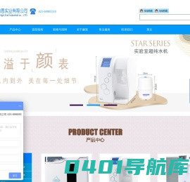实验室超纯水机-超纯水机-超纯水仪-上海赫恩实业有限公司