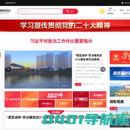 江门广播电视台