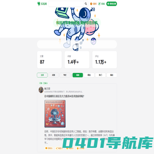 科技与未来的碰撞,美好尽在乐机-乐机网