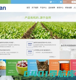 山东福田药业有限公司