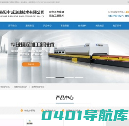 钢化炉_玻璃钢化炉_钢化炉设备厂家_洛阳申诚玻璃技术有限公司