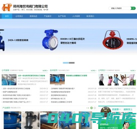 郑州海世鸿阀门有限公司