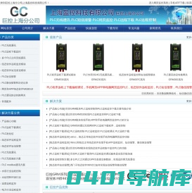 巨控上海分公司|PLC远程监控|PLC远程下载调试―上海盈控科技有限公司
