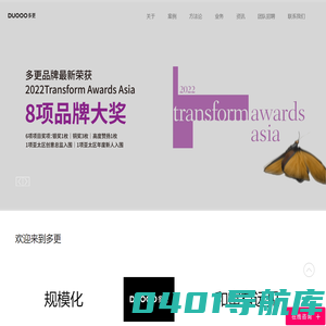 上海vi设计公司_logo设计公司_包装设计-多更品牌全案策划