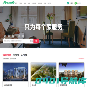 共青城房产信息网_恋房网（lianfang.cn）提供共青城德安新房二手房楼盘信息