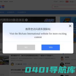 易车号_汽车自媒体平台-易车