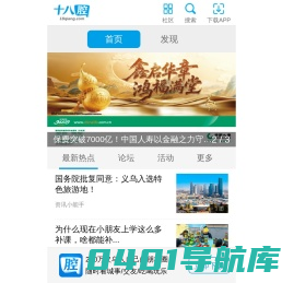 义乌十八腔|十八腔网站|义乌十八腔论坛|义乌生活门户|十八腔|腔友圈|www.18qiang.com