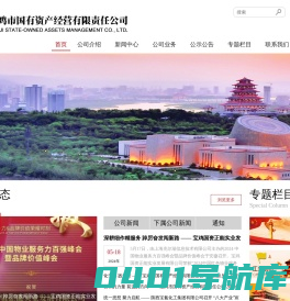 宝鸡市国有资产经营有限责任公司