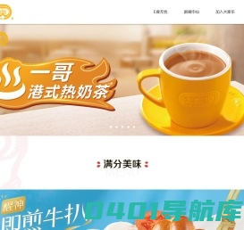 大家乐