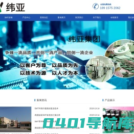 上海SMT贴片加工_上海PCB抄板设计加工_上海BGA焊接_上海SMT、PCB价格 - 上海纬亚电子科技有限公司
