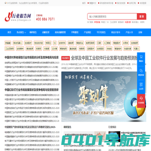 51行业报告网-提供行业研究分析报告、市场调查调研分析报告