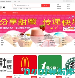 68餐饮网-餐饮加盟平台-致力服务于小餐饮创业者！