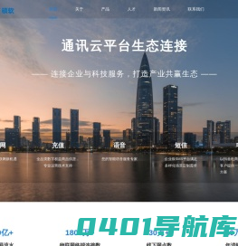 深圳硕软技术有限公司
