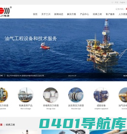 北京三川世纪能源科技股份公司