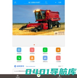 西部农机网――永不落幕的农机盛会！