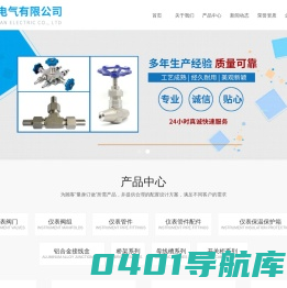 镇江亿展电气有限公司