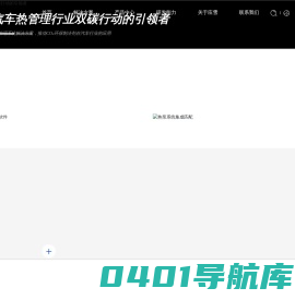 应雪汽车科技
