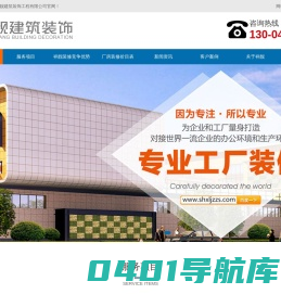 青浦厂房装修-青浦工厂装修-办公室装修设计-上海祥靓建筑装饰公司