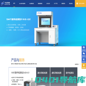 首件检测仪-东莞市天玑智能科技有限公司-smt首件检测仪-smt首件测试机-首件检测设备-首件测试系统-LRC电桥仪表-全自动首件检测仪-飞针首件测试机-全自动飞针测试机工厂-自动贴标机-智能锡膏柜