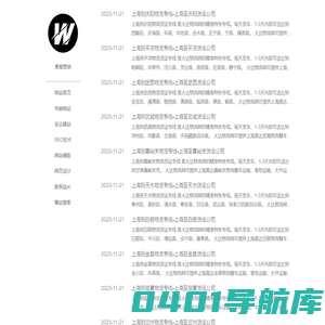 企业分类信息 - 素雅营销
