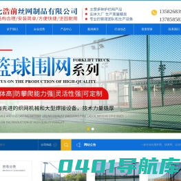 河北浩前丝网制品有限公司
