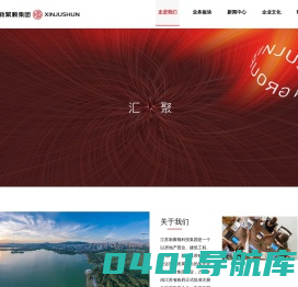 江苏新聚顺科技集团有限公司-日化用品销售-地产销售代理-短视频账号代运营