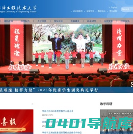 上海工程技术大学
