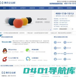 企业微信效率套件授权经销商