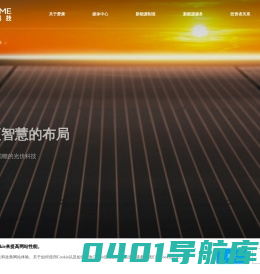 浙江爱康新能源科技股份有限公司