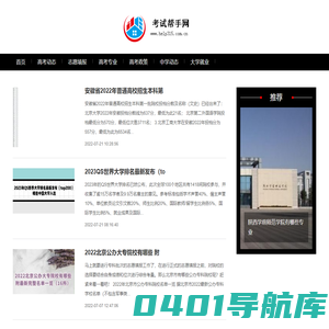 考试帮手网