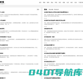 云财情-投资理财综合技术知识