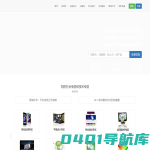 智城外包网 - 零佣金开发资源平台 认证担保 全程无忧 、专业的软件外包网和项目外包、项目开发、人力外派、短期招聘、人力资源交易平台
 | 智城外包网 - 零佣金开发资源平台 认证担保 全程无忧