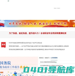 浙江省公安厅
