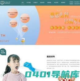 深圳牙科医院_深圳牙齿美白矫正机构_深圳口腔医院-慈恩齿科
