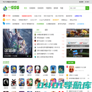 126资源手机网-最好的精品手机应用及精品手机游戏免费下载-126资源网