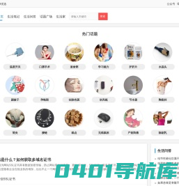足够网-一起分享生活的美好 有你才足够
