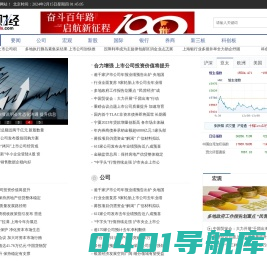 实投财经-专业权威的金融财经资讯网站