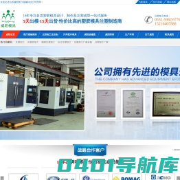 山东威阳医疗集团