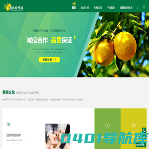 天津荫国香橼健康产业发展有限公司