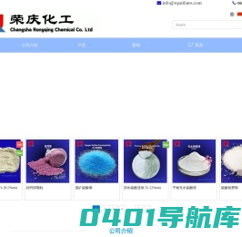 硫酸亚铁厂家|硫酸镁|硫镁肥|硫酸锰|硫酸铵|硫酸锌生产厂家-荣庆化工中国硫酸亚铁工厂出口商硫酸镁出口商