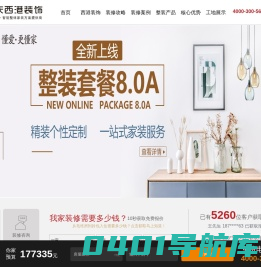 重庆设计公司_重庆装饰公司_重庆装修公司_重庆西港装饰工程有限公司