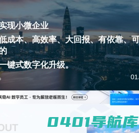 企友通_通通慧_中小微企业商业运营数字化系统_企友通慧抖销_抖销三剑客_慧抖建_慧抖拍_企友通官网