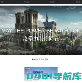 一拳科技