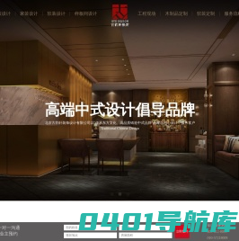 中式设计_中式装修_古韵轩中式装修设计机构